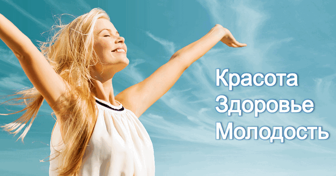 Секреты молодости и красоты, о которых должна знать каждая женщина